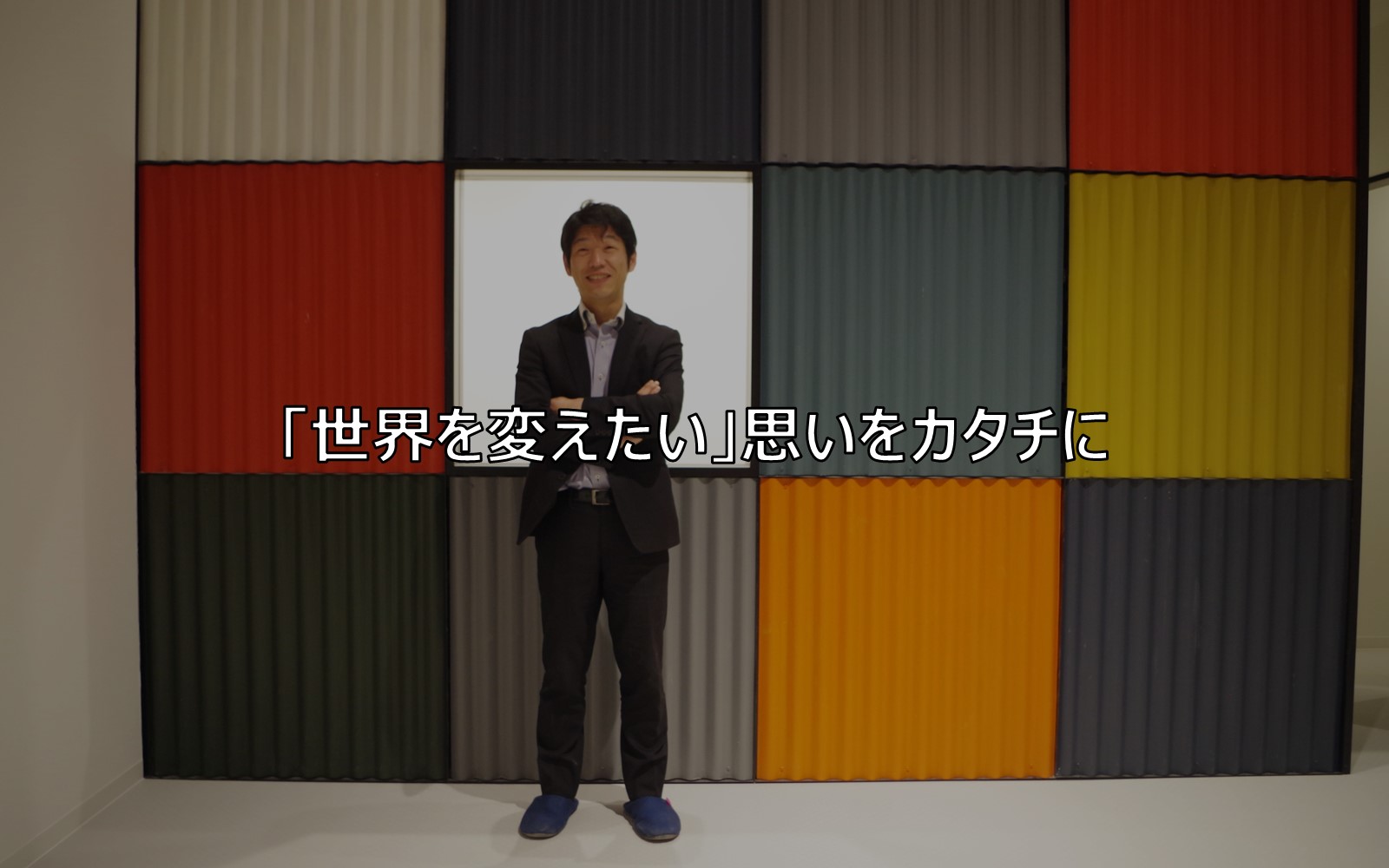 様々な専門分野を得意とする町工場とのネットワーク