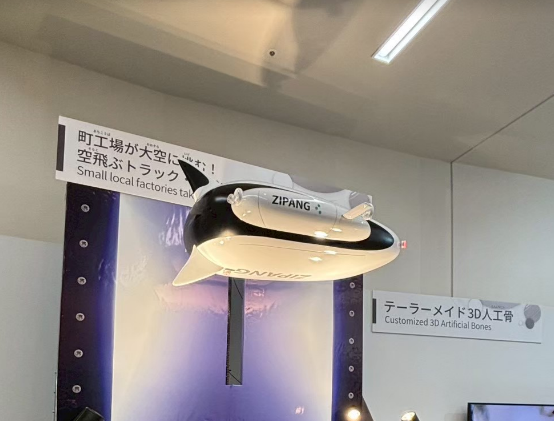 ガレージミナト、2025年大阪・関西万博 大阪ヘルスケアパビリオン内にて『空飛ぶトラック』ZIPANGを出展